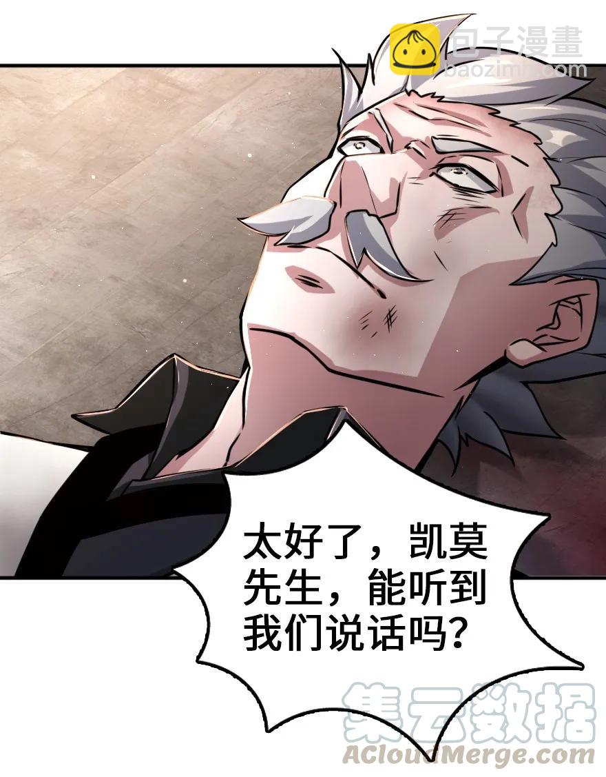 🍻放开那个女巫 149 化学事故 第49页