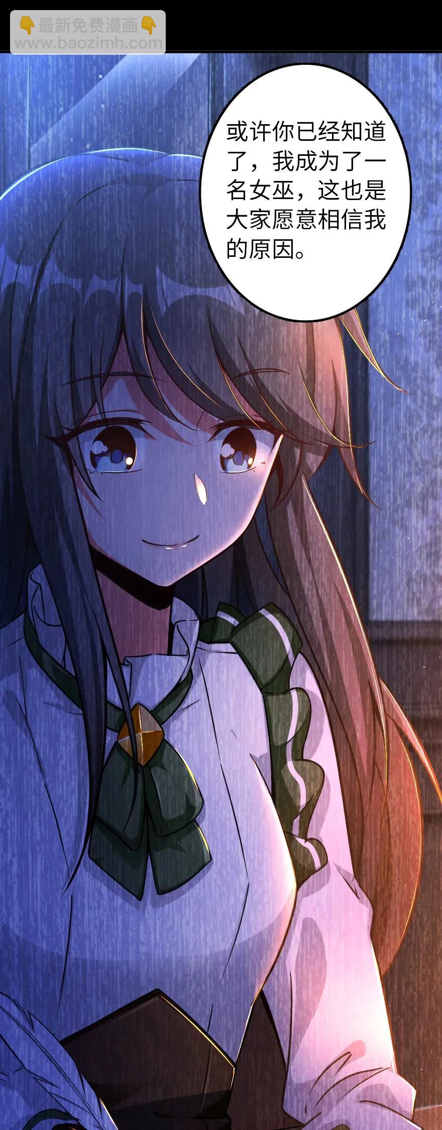 🍻放开那个女巫 149 化学事故 第6页