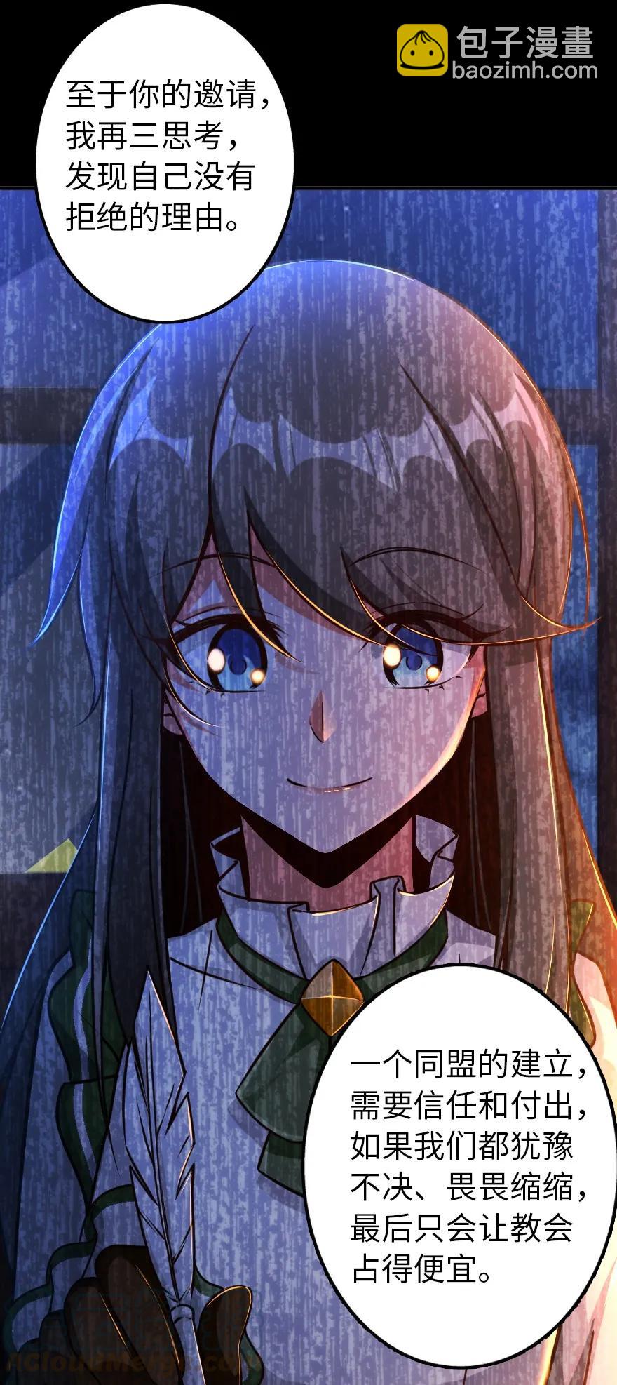 🍻放开那个女巫 149 化学事故 第9页