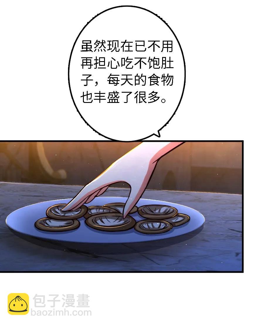 🍻放开那个女巫 151 夜宵 第11页