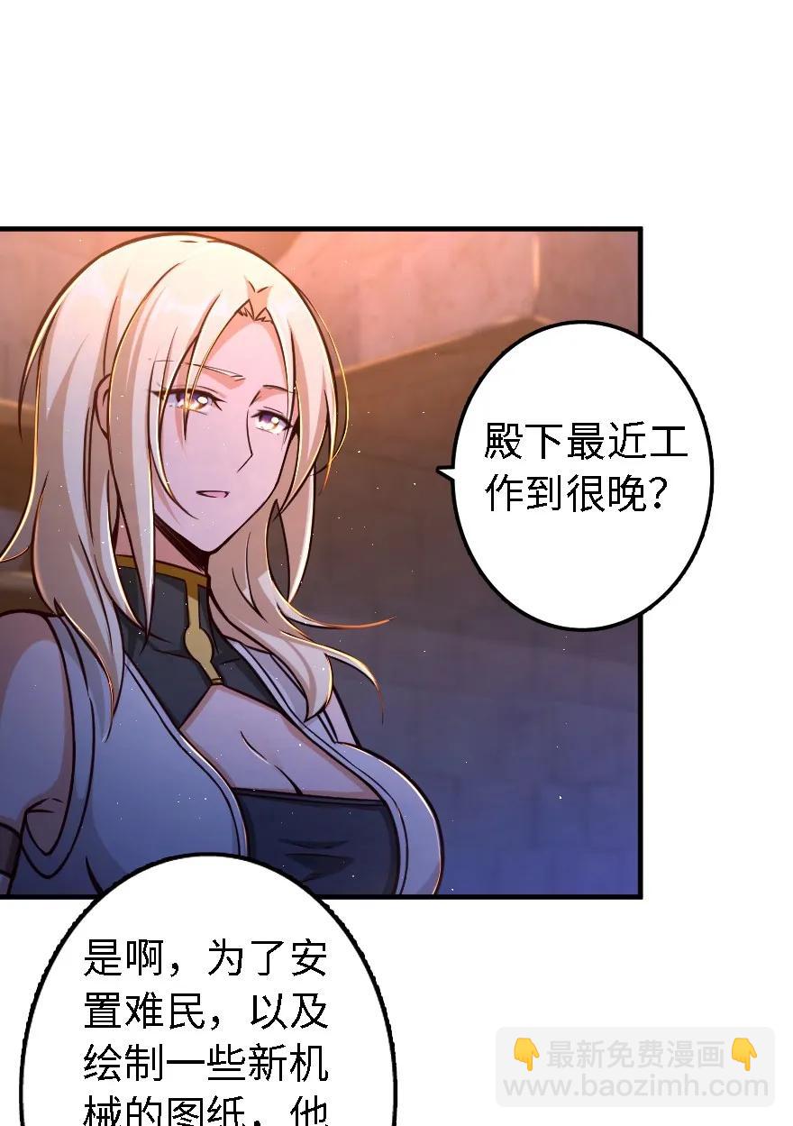 🍻放开那个女巫 151 夜宵 第14页