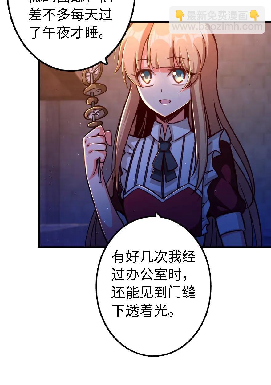 🍻放开那个女巫 151 夜宵 第15页