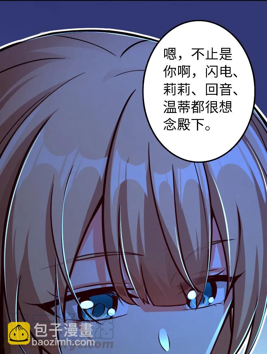 🍻放开那个女巫 151 夜宵 第17页