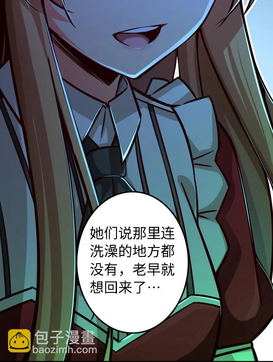 🍻放开那个女巫 151 夜宵 第18页