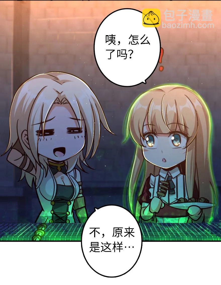 🍻放开那个女巫 151 夜宵 第19页