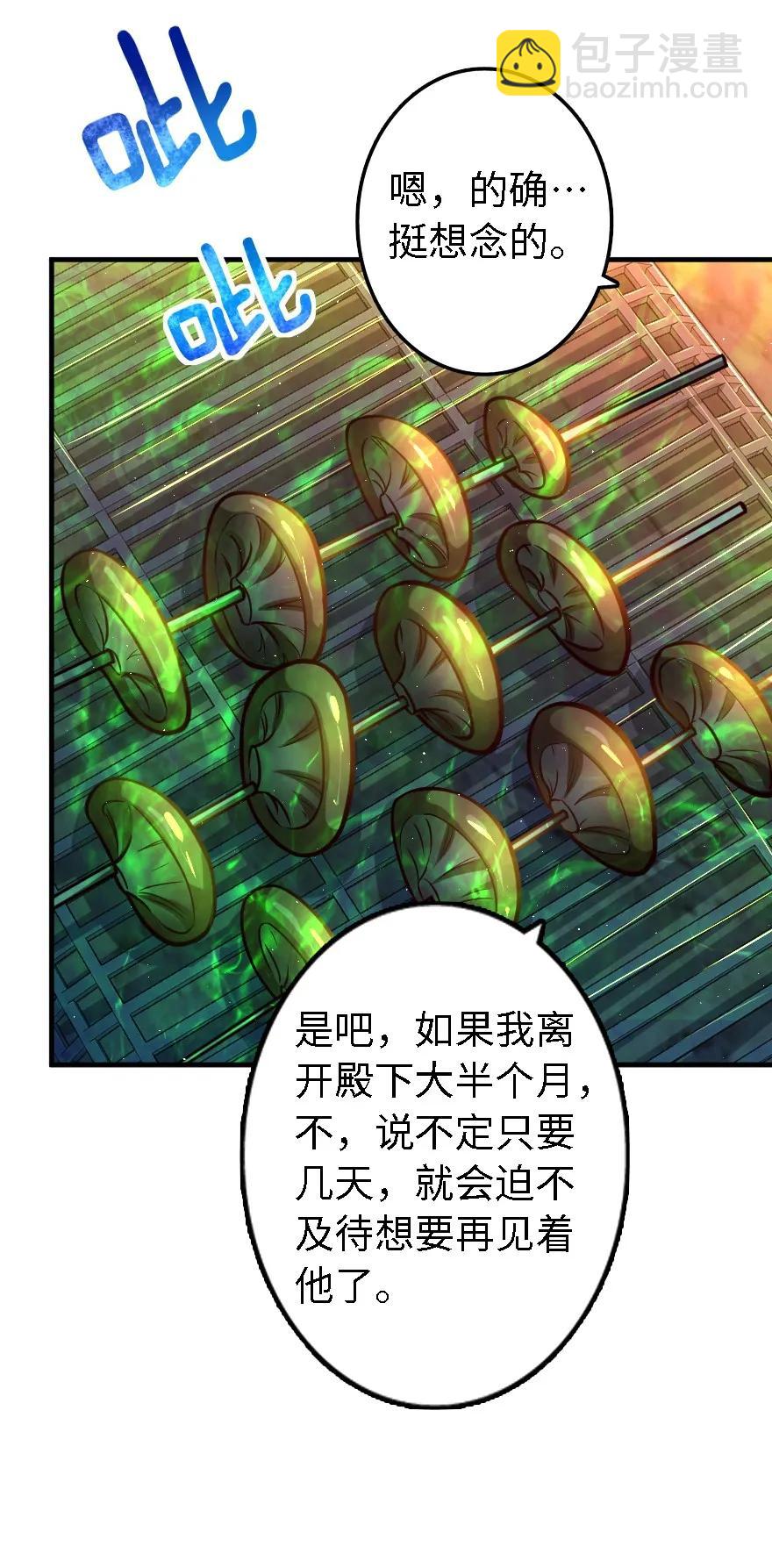 🍻放开那个女巫 151 夜宵 第20页