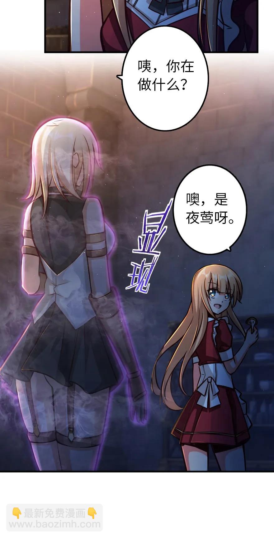 🍻放开那个女巫 151 夜宵 第3页