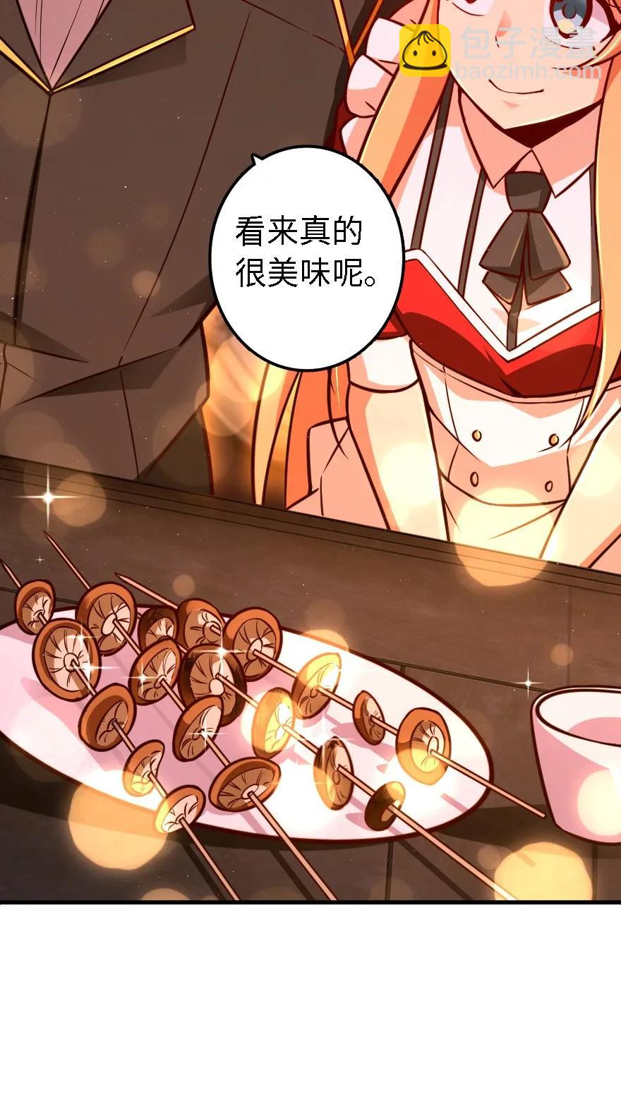 🍻放开那个女巫 151 夜宵 第30页