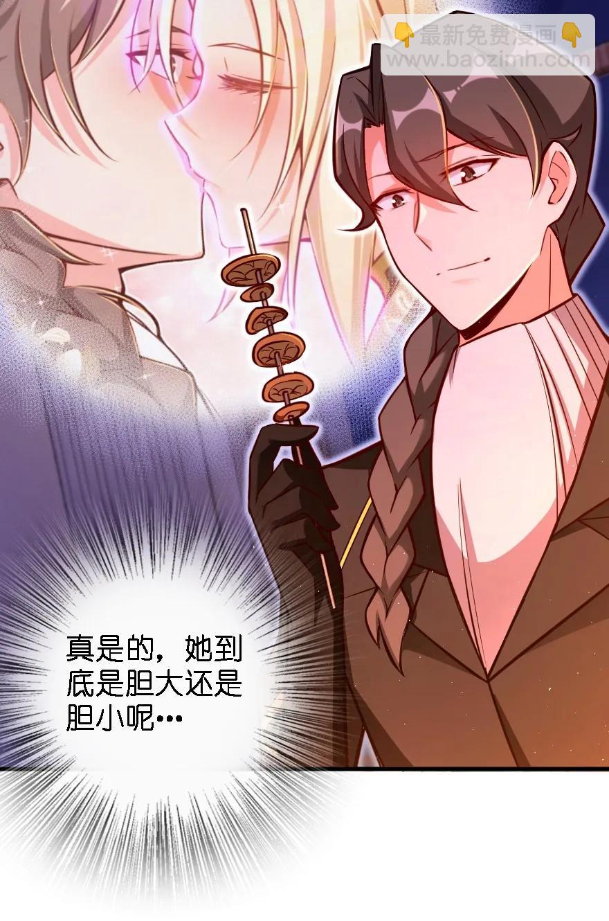 🍻放开那个女巫 151 夜宵 第32页