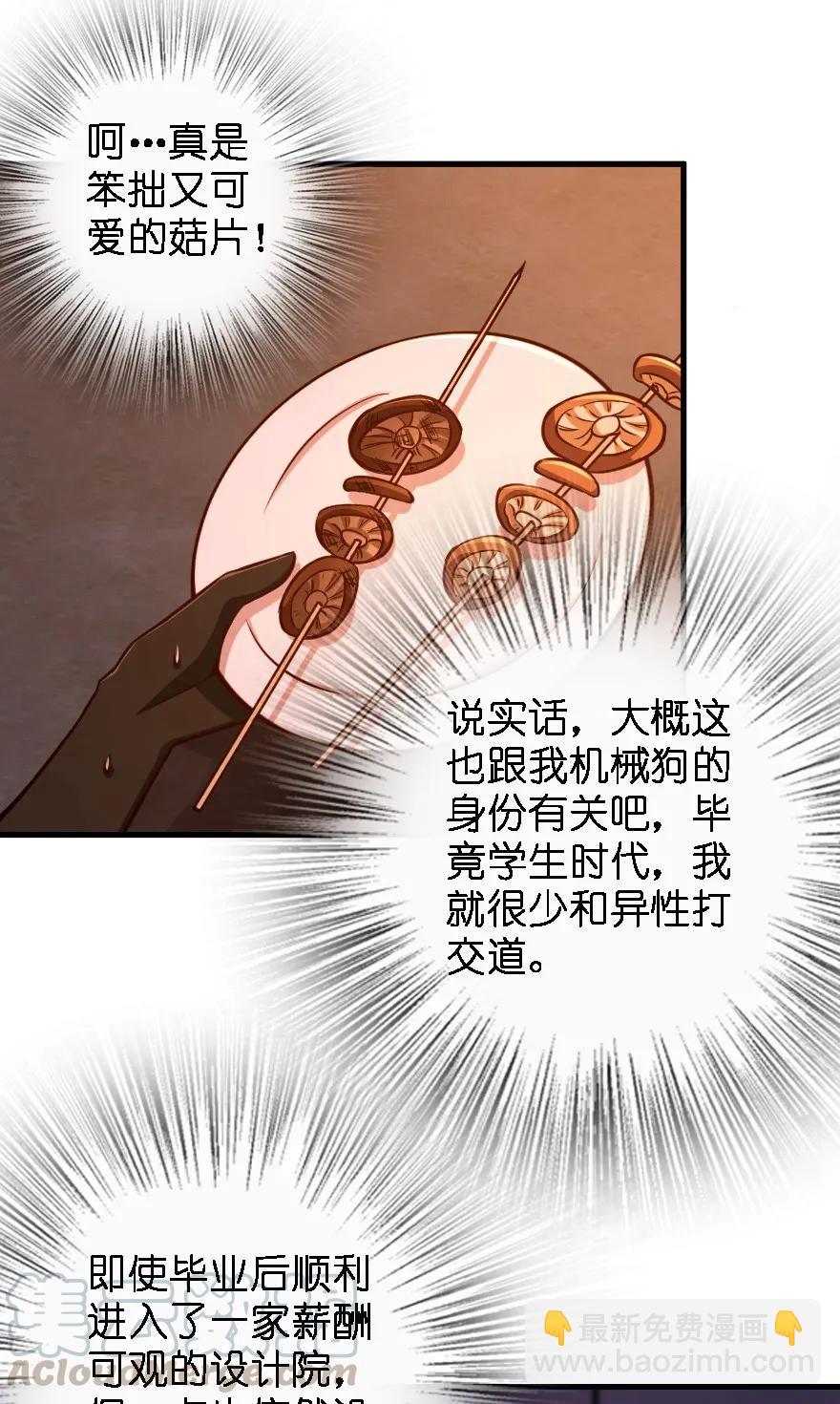 🍻放开那个女巫 151 夜宵 第41页
