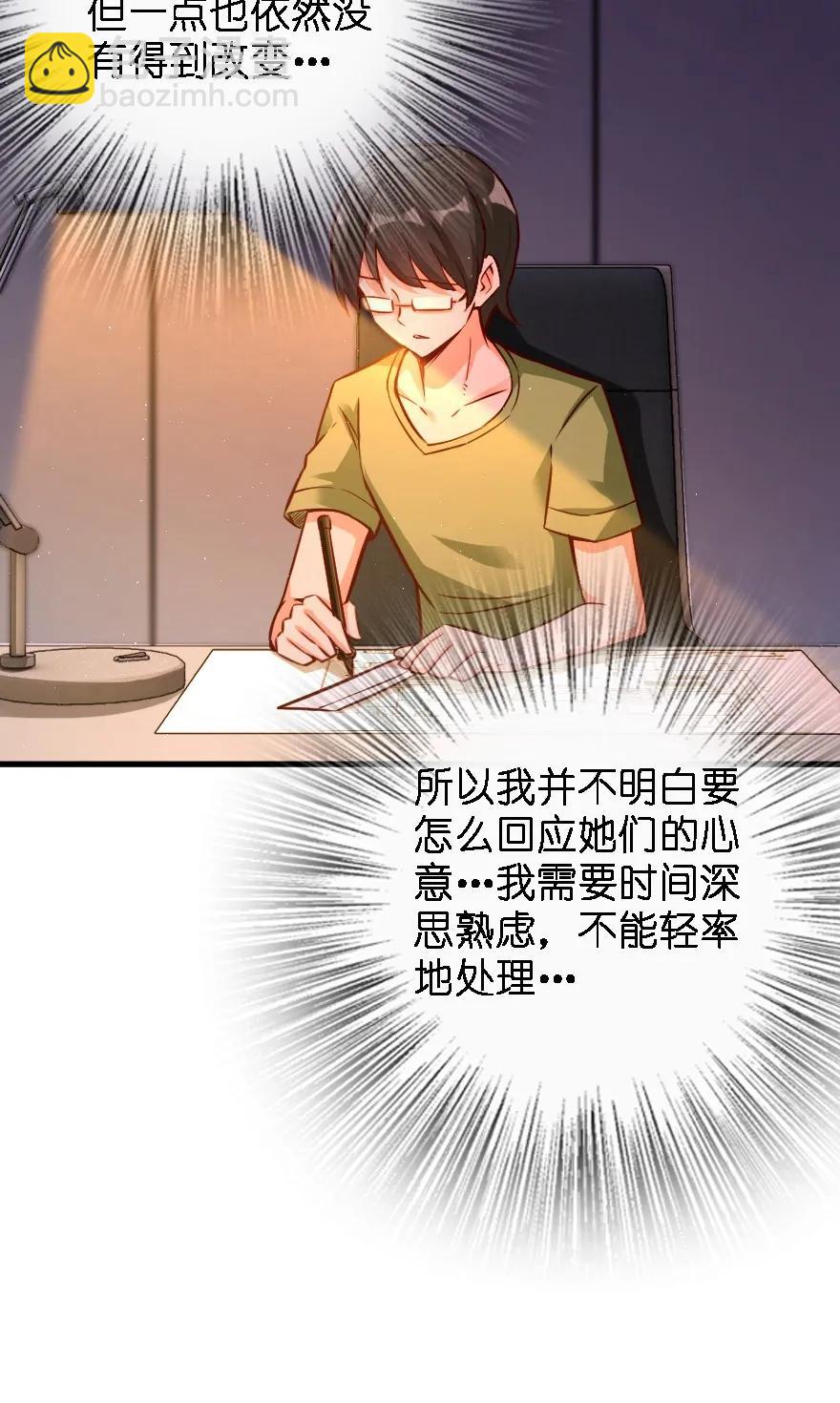 🍻放开那个女巫 151 夜宵 第42页