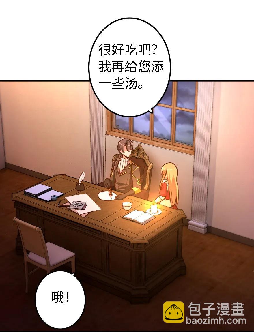 🍻放开那个女巫 151 夜宵 第44页