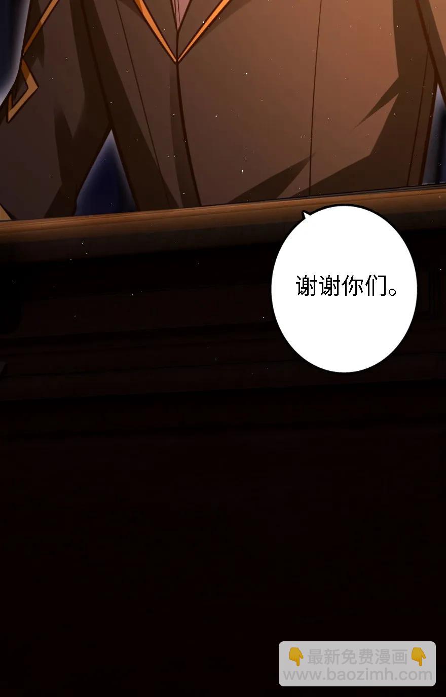 🍻放开那个女巫 151 夜宵 第46页