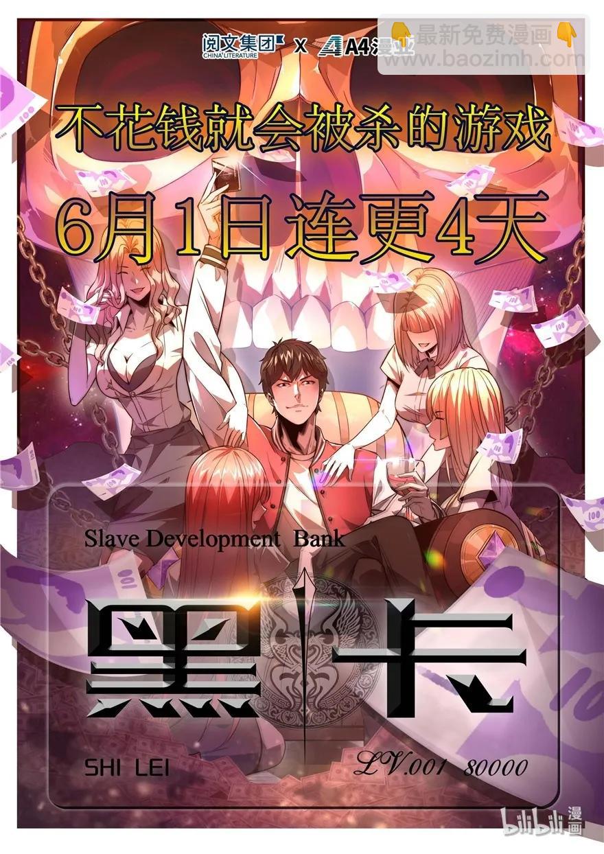 🍻放开那个女巫 151 夜宵 第48页