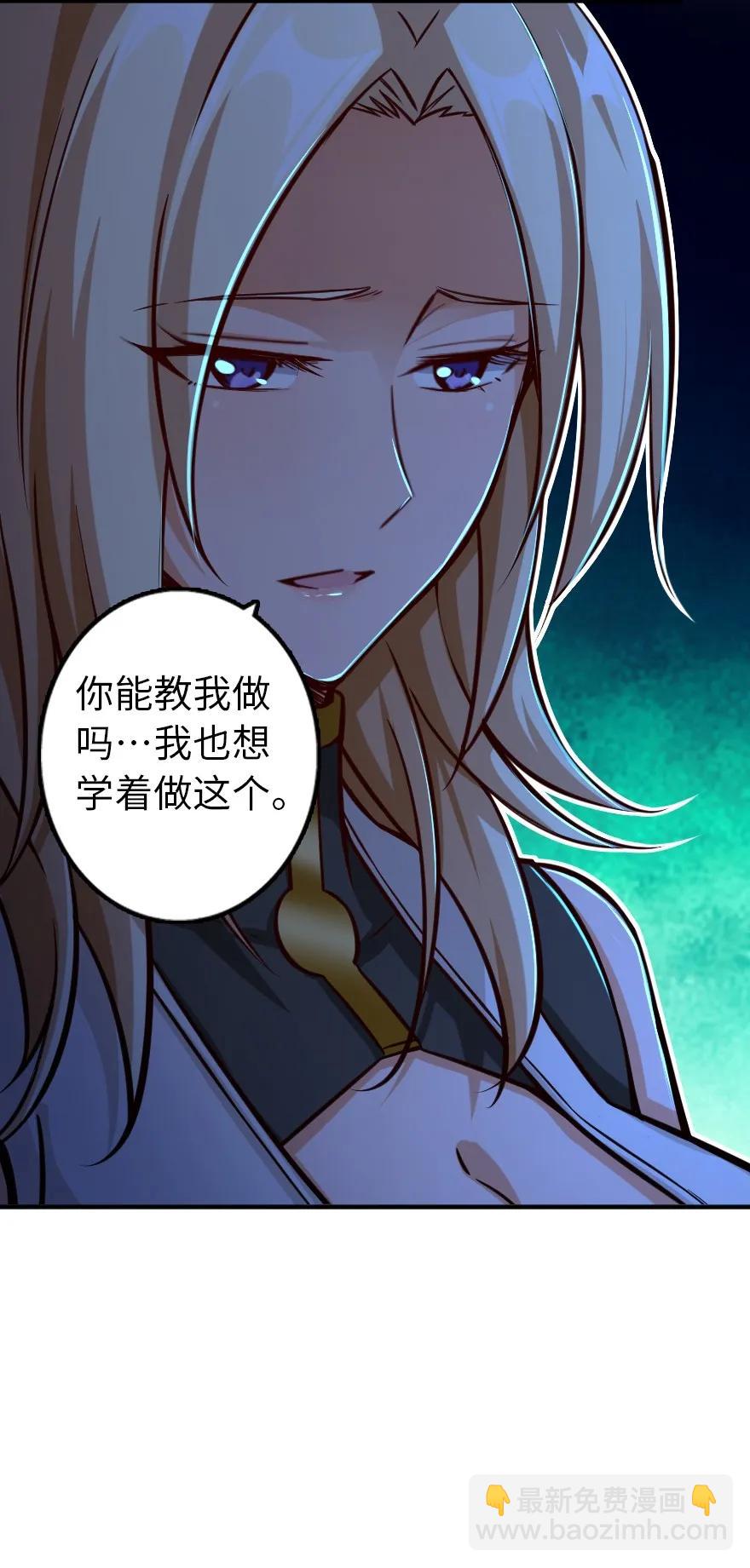 🍻放开那个女巫 151 夜宵 第7页