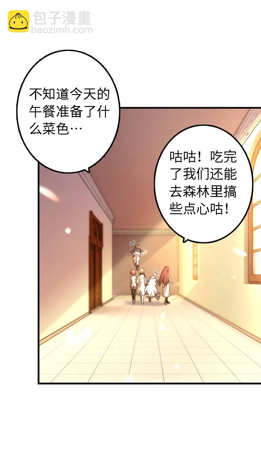 🍻放开那个女巫 153 情报组织的确立 第10页