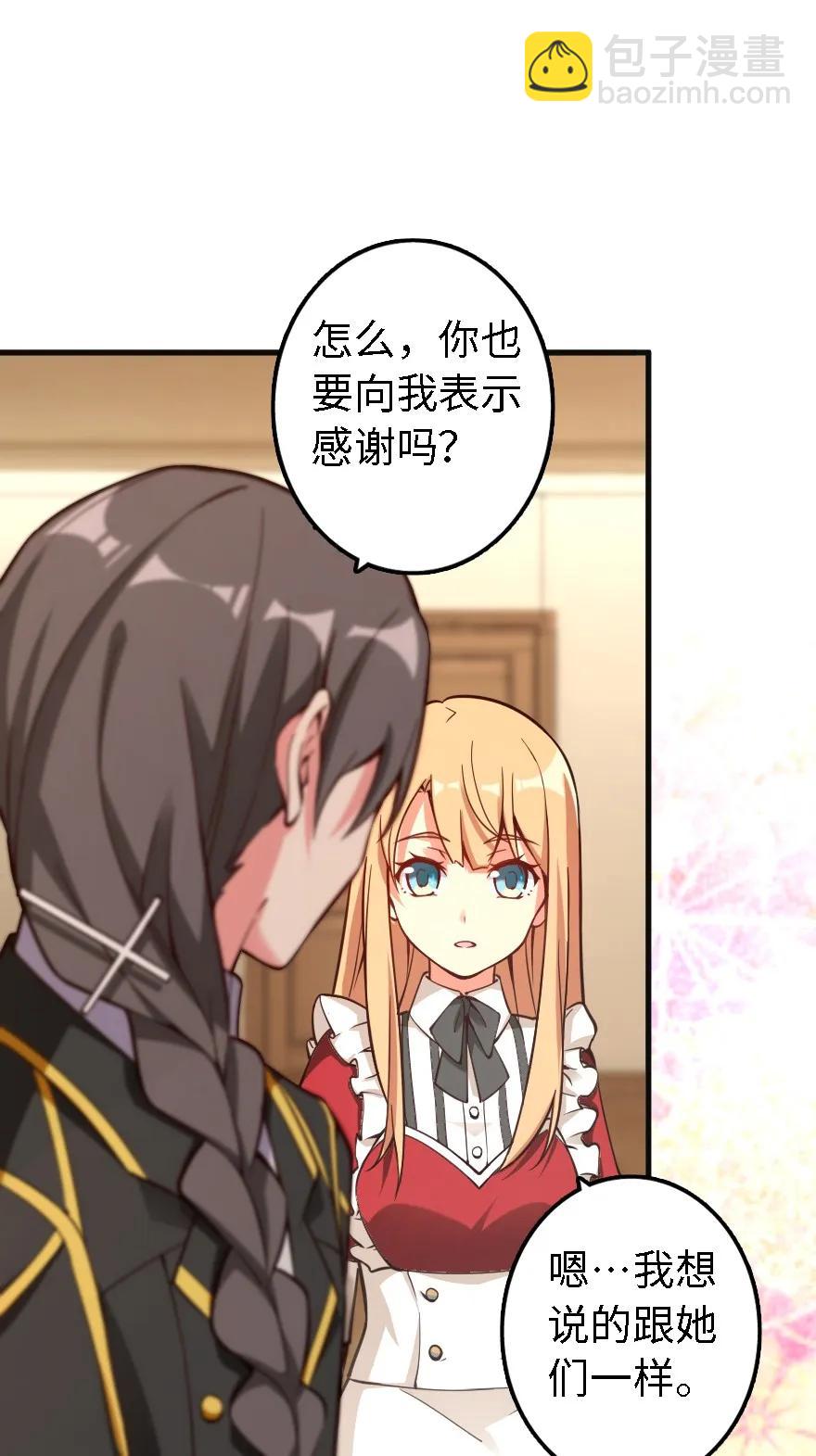 🍻放开那个女巫 153 情报组织的确立 第11页