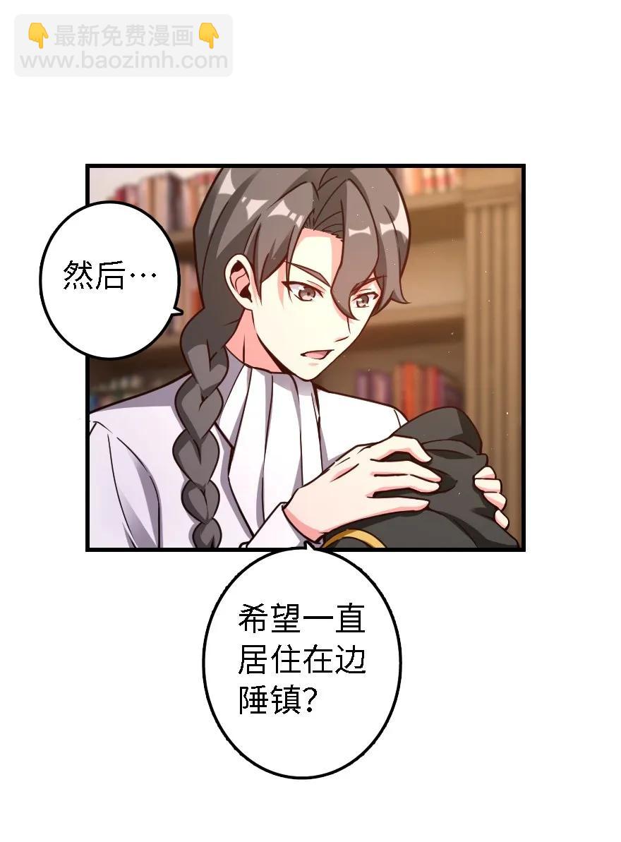 🍻放开那个女巫 153 情报组织的确立 第14页