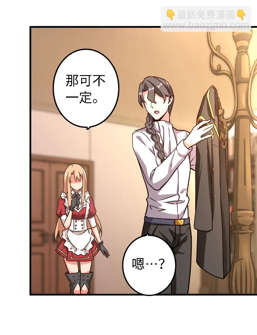 🍻放开那个女巫 153 情报组织的确立 第15页