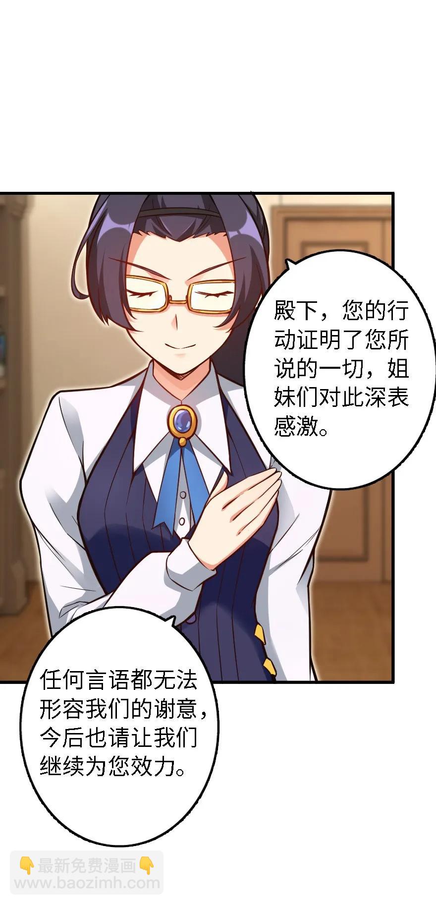 🍻放开那个女巫 153 情报组织的确立 第2页