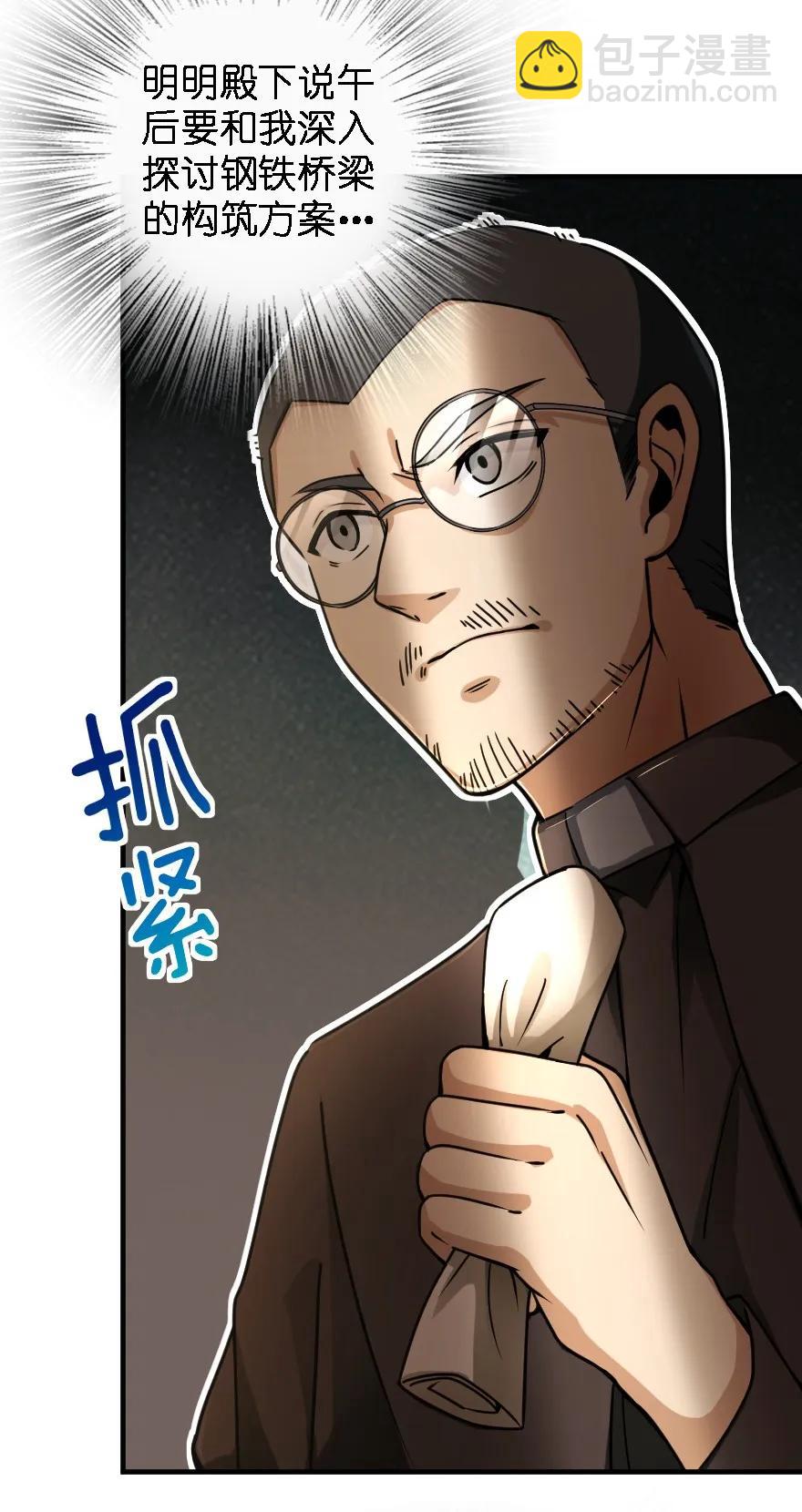 🍻放开那个女巫 153 情报组织的确立 第22页