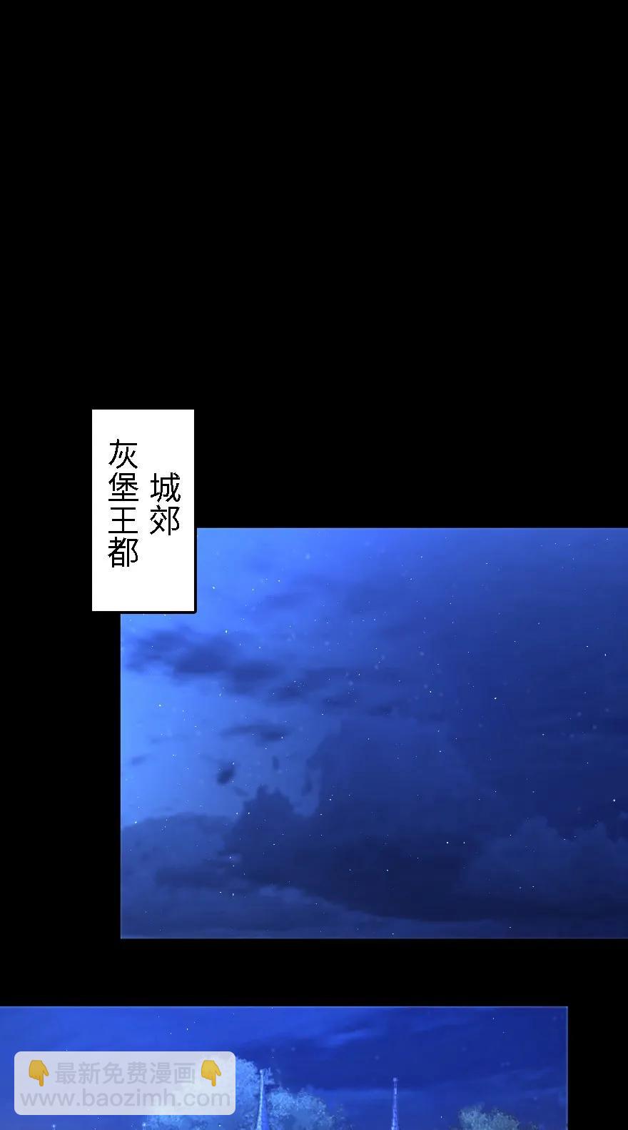 🍻放开那个女巫 153 情报组织的确立 第26页