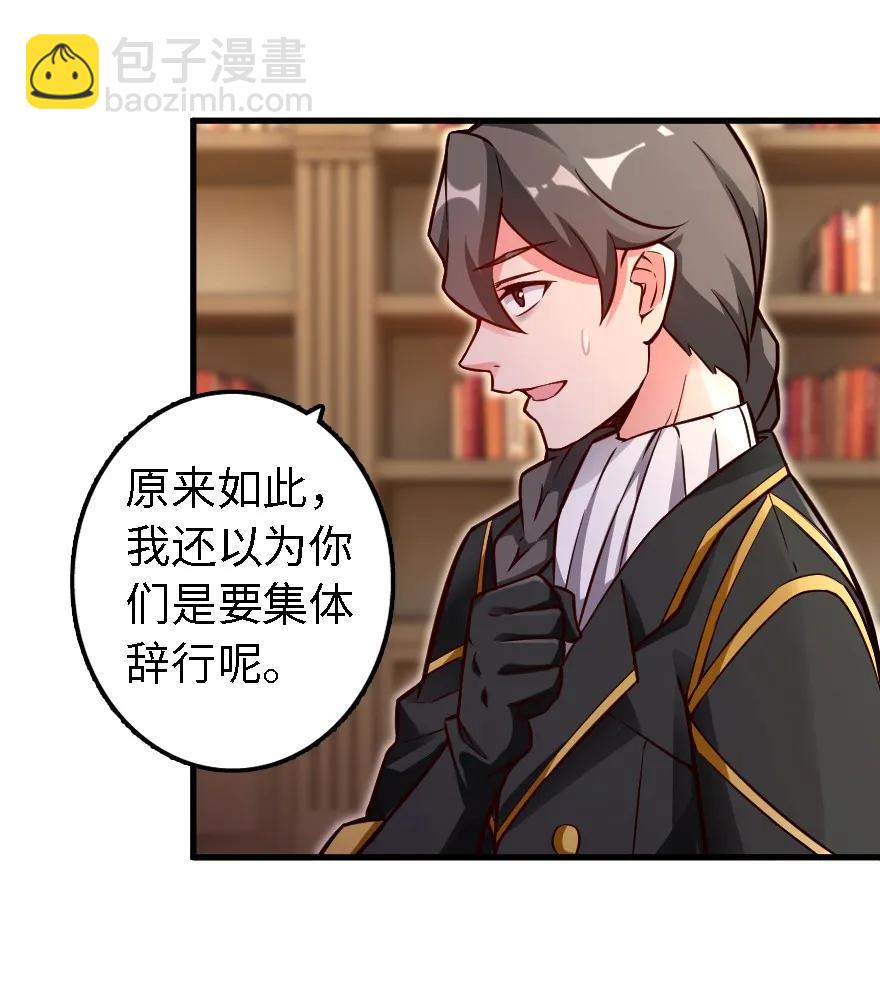 🍻放开那个女巫 153 情报组织的确立 第3页