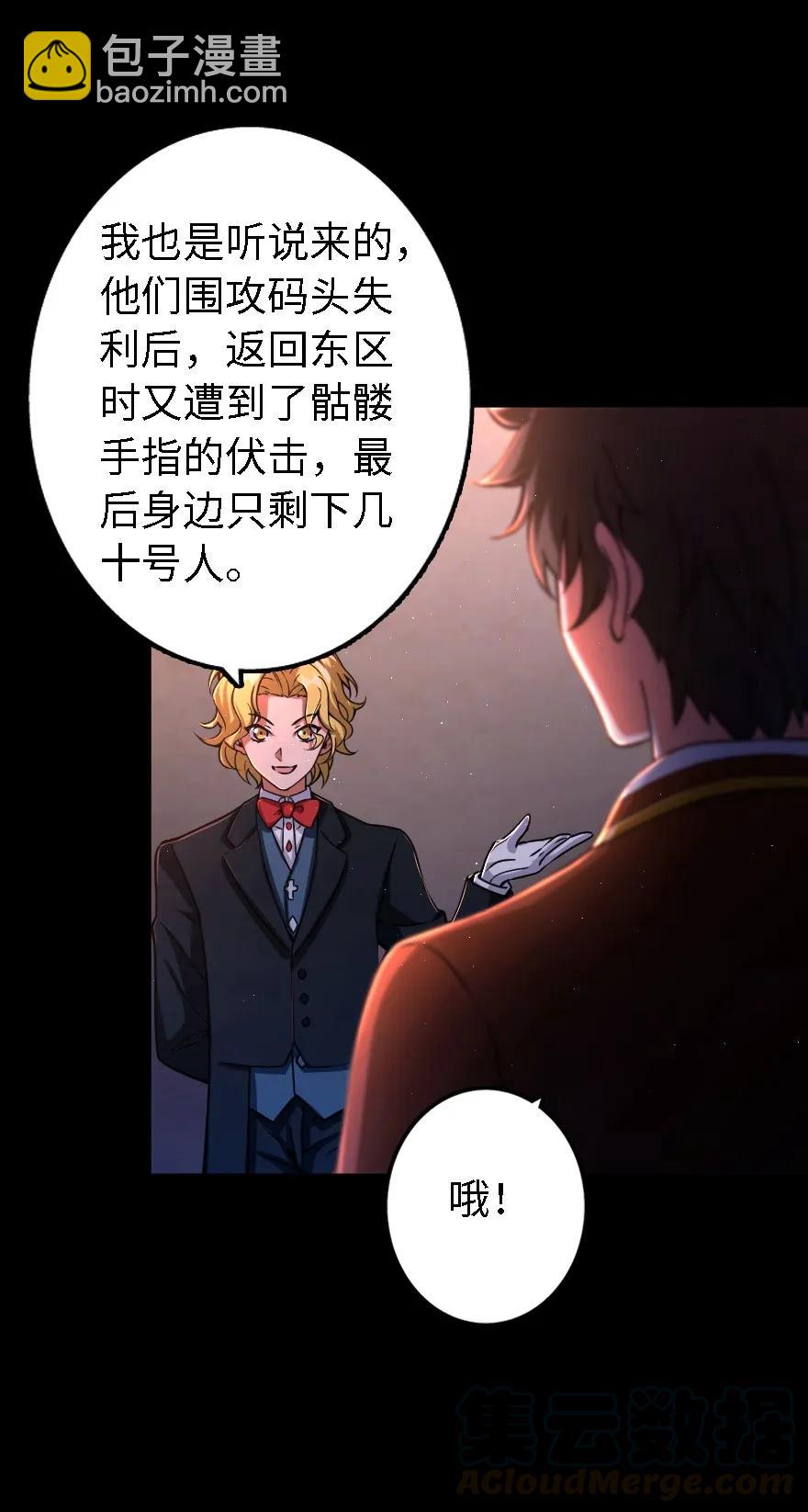 🍻放开那个女巫 153 情报组织的确立 第33页