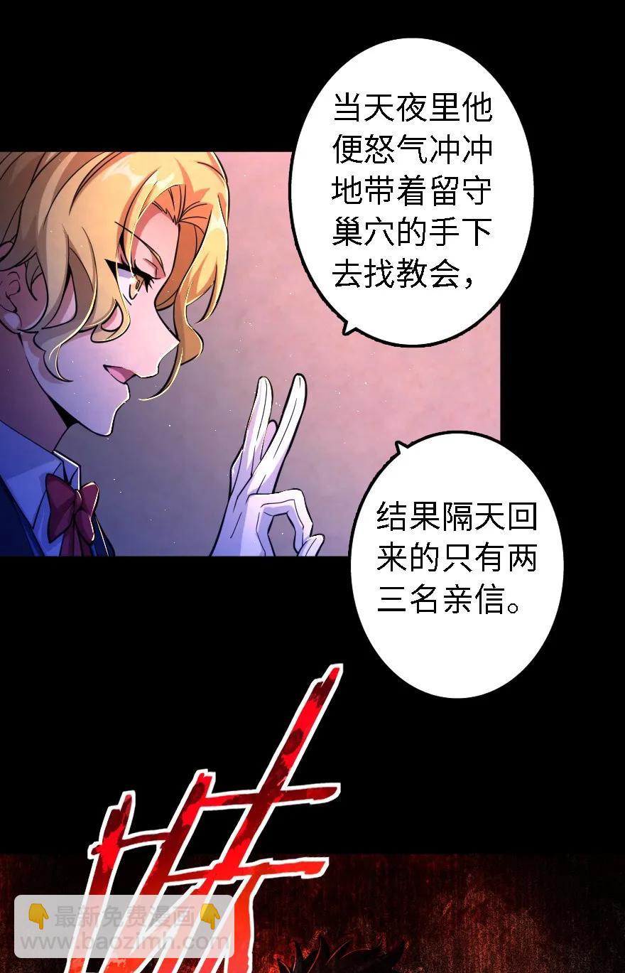 🍻放开那个女巫 153 情报组织的确立 第34页