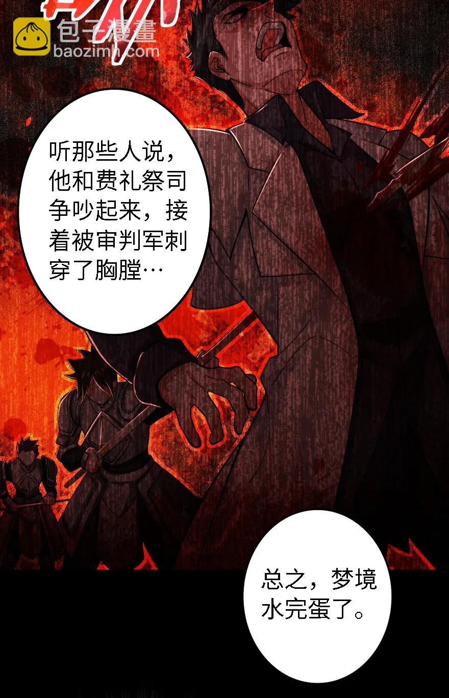 🍻放开那个女巫 153 情报组织的确立 第35页
