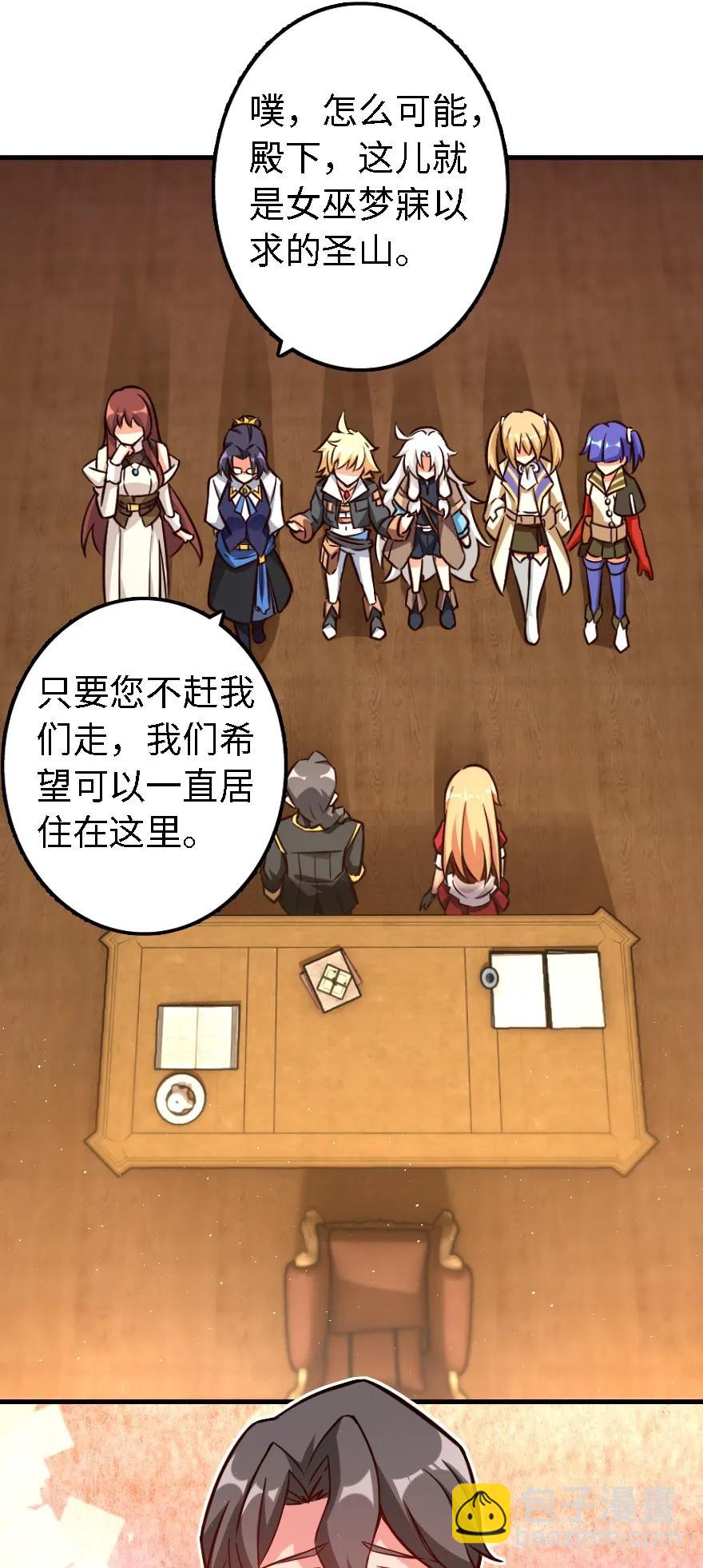🍻放开那个女巫 153 情报组织的确立 第4页