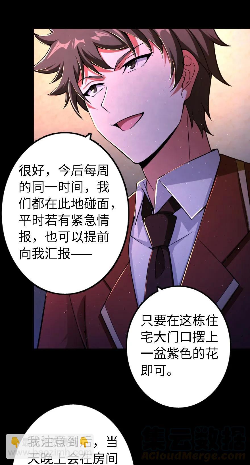 🍻放开那个女巫 153 情报组织的确立 第41页