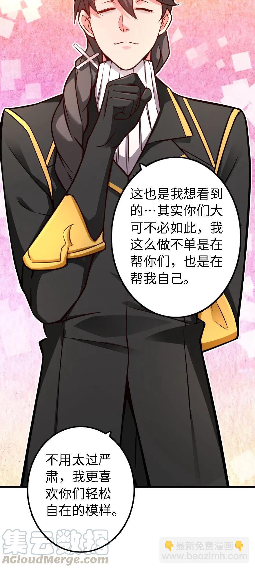 🍻放开那个女巫 153 情报组织的确立 第5页