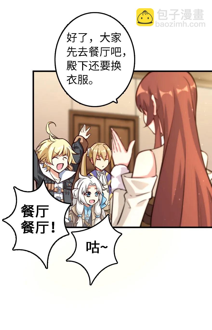 🍻放开那个女巫 153 情报组织的确立 第7页