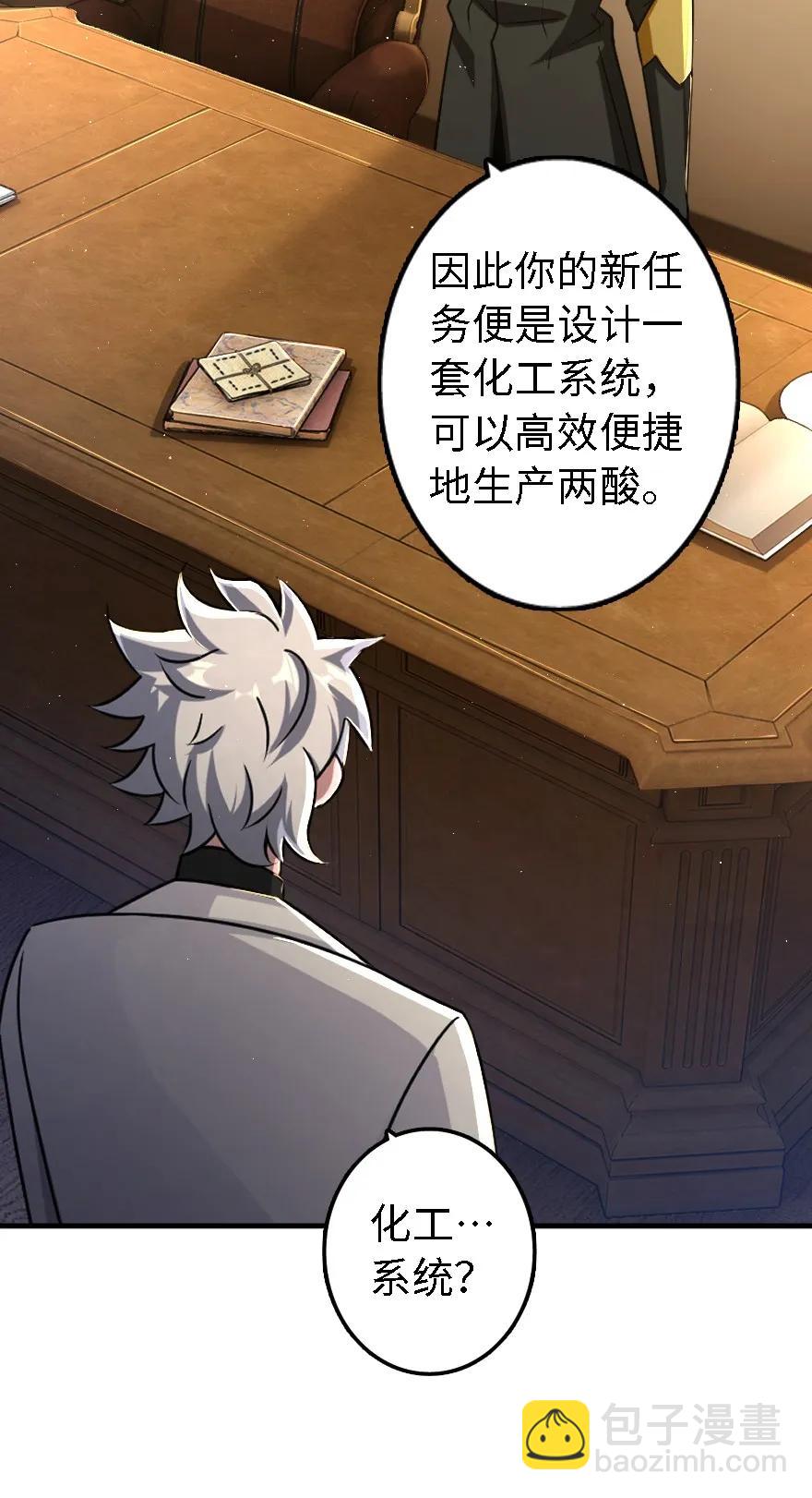 🍻放开那个女巫 155 毕业礼 第10页