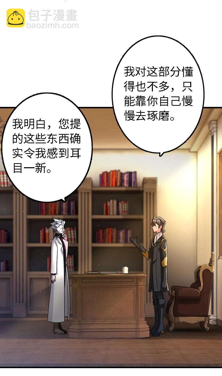🍻放开那个女巫 155 毕业礼 第12页