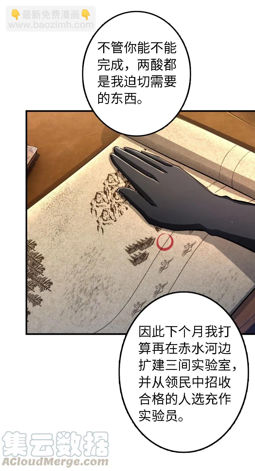 🍻放开那个女巫 155 毕业礼 第13页