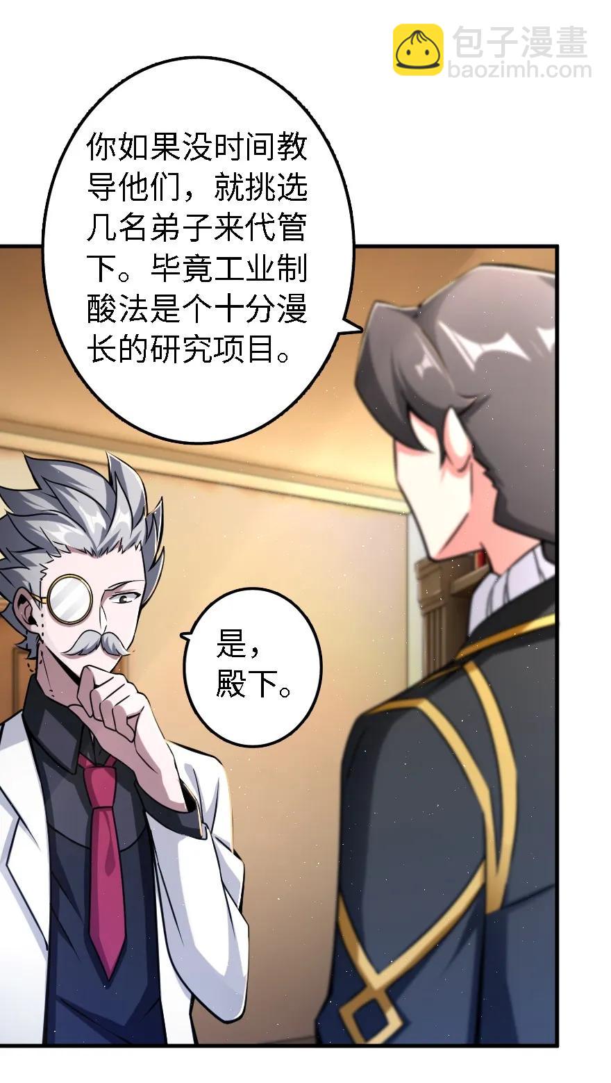 🍻放开那个女巫 155 毕业礼 第14页