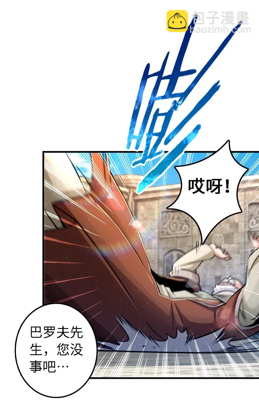 🍻放开那个女巫 155 毕业礼 第15页