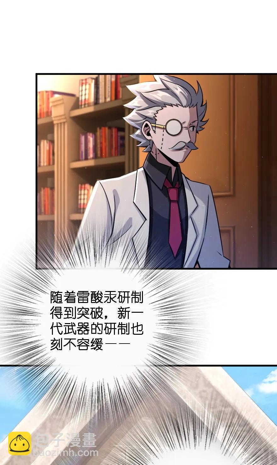 🍻放开那个女巫 155 毕业礼 第19页