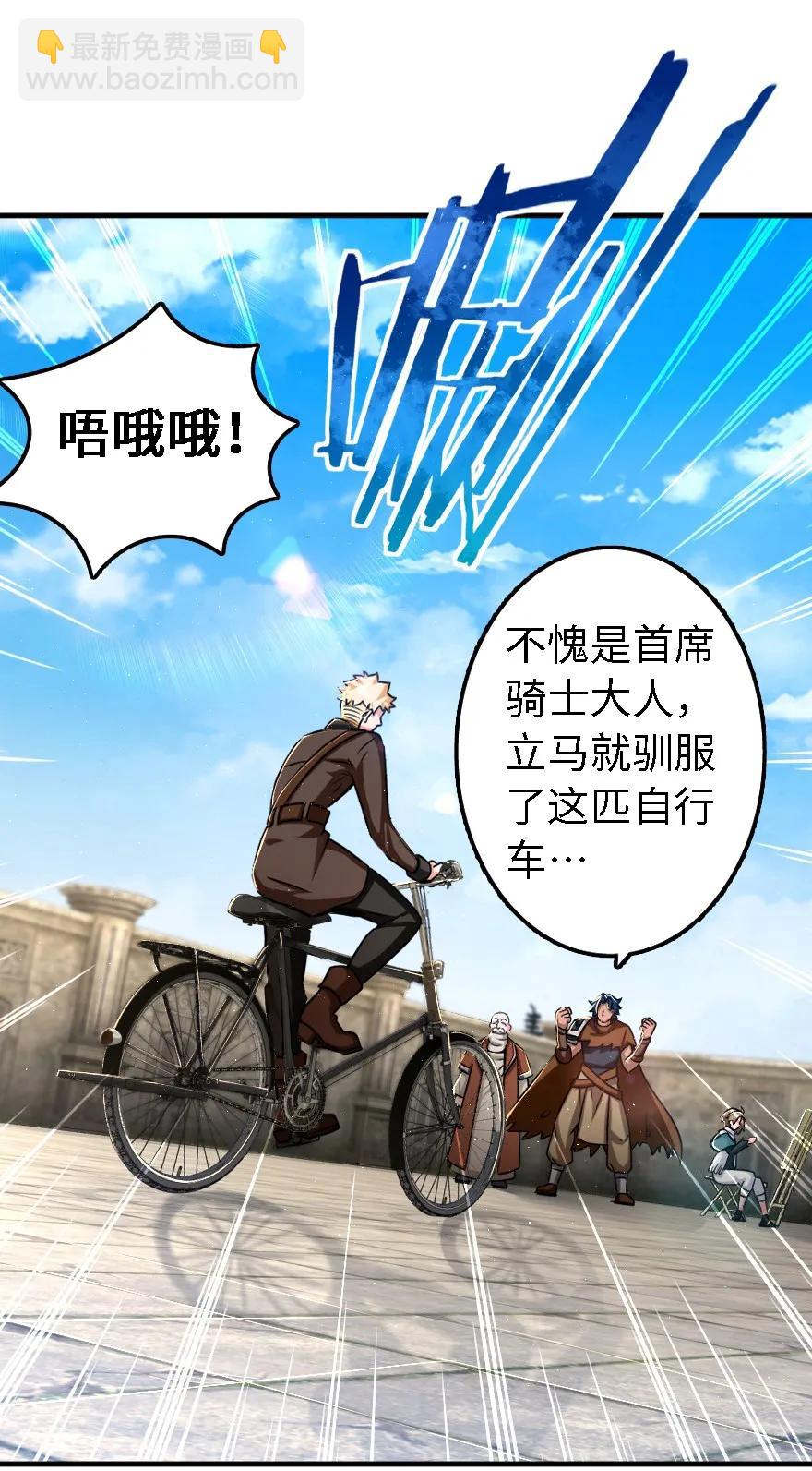 🍻放开那个女巫 155 毕业礼 第2页