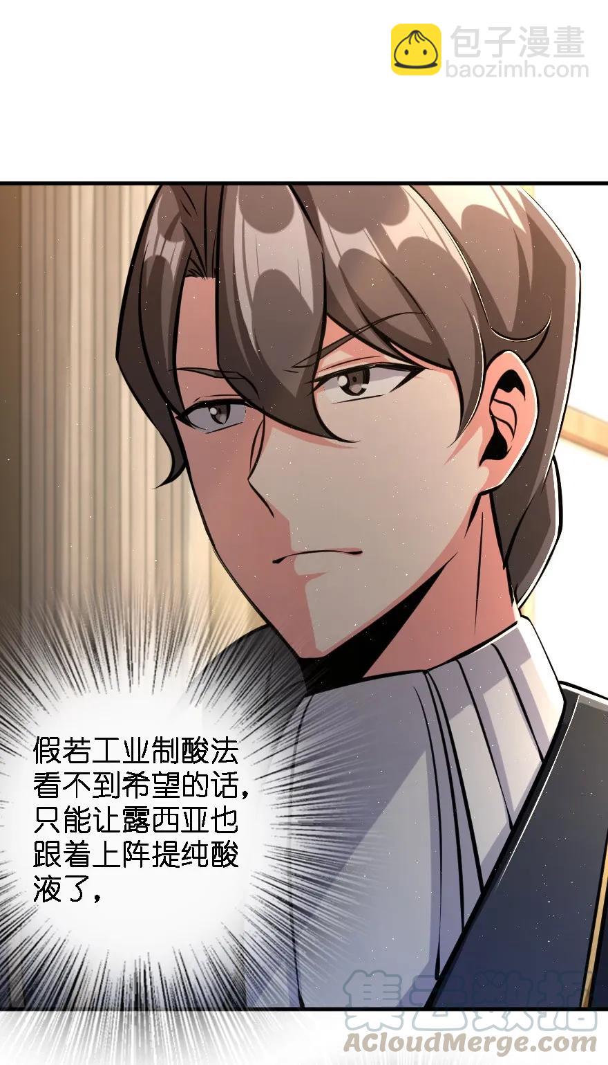 🍻放开那个女巫 155 毕业礼 第21页