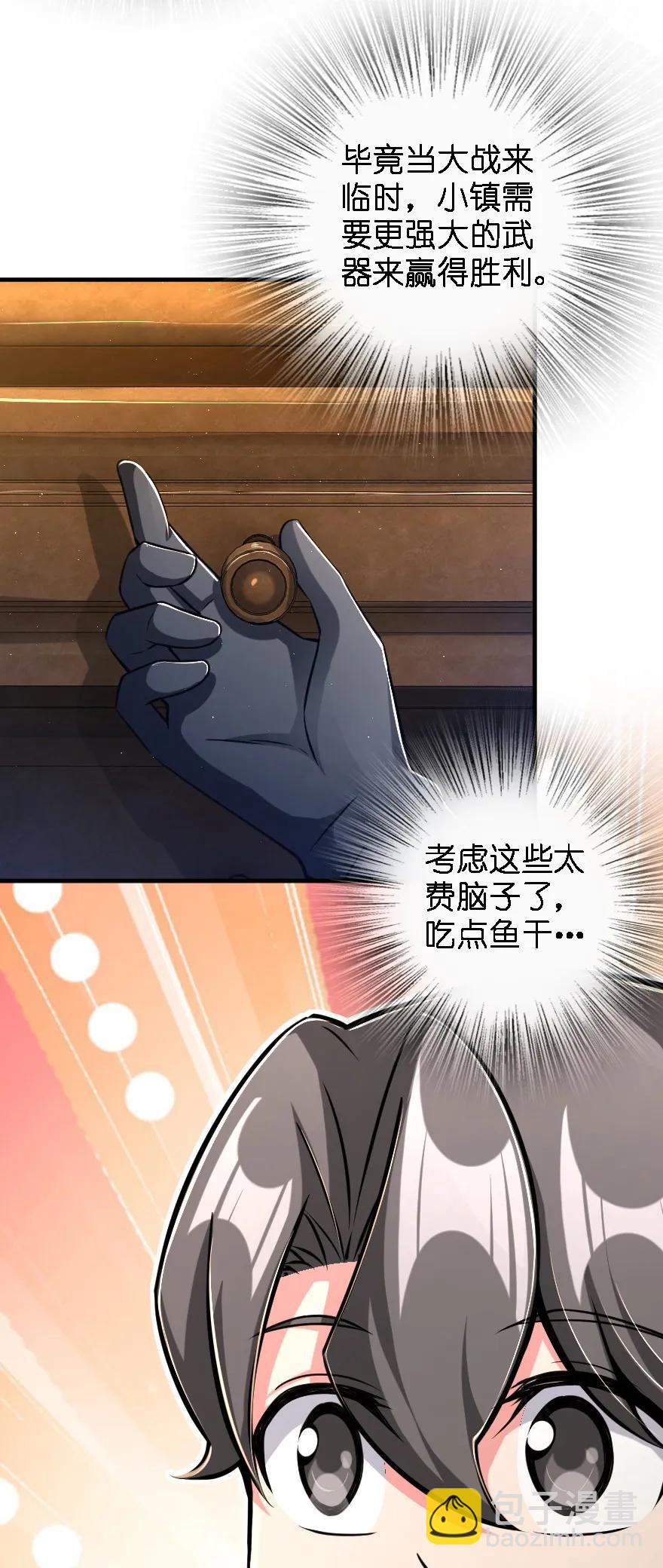 🍻放开那个女巫 155 毕业礼 第22页