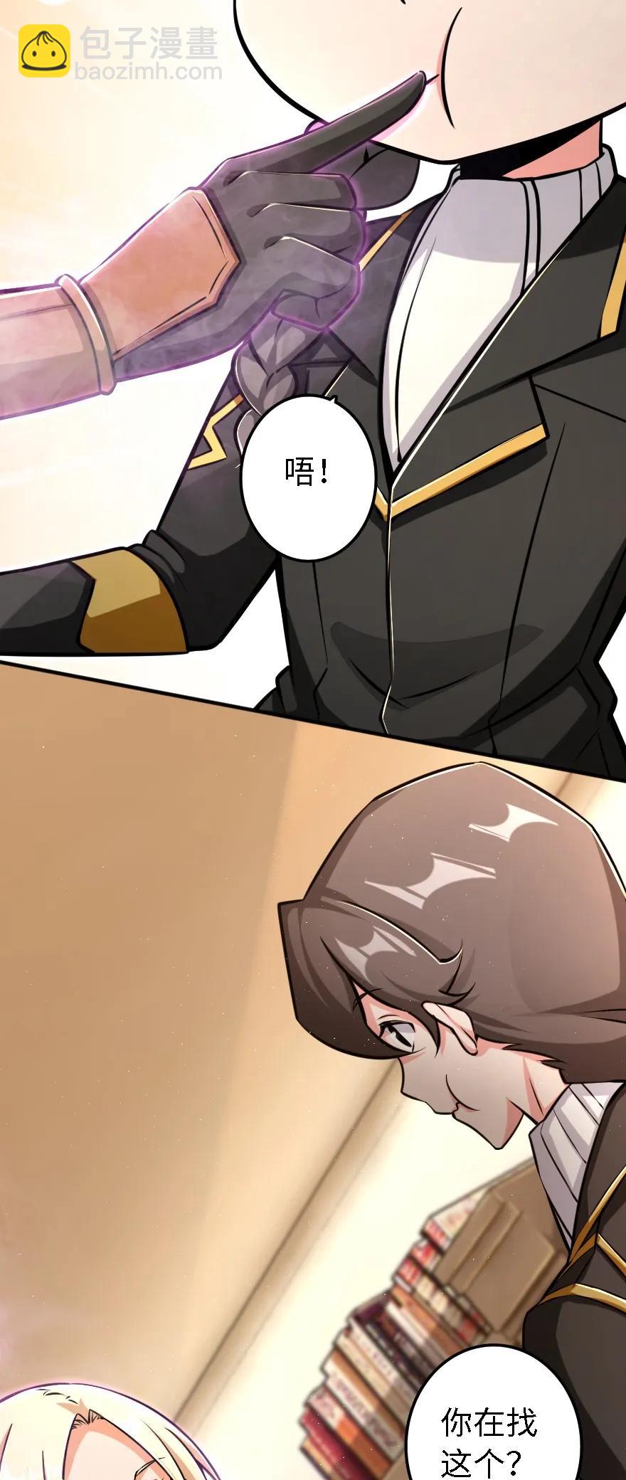 🍻放开那个女巫 155 毕业礼 第23页