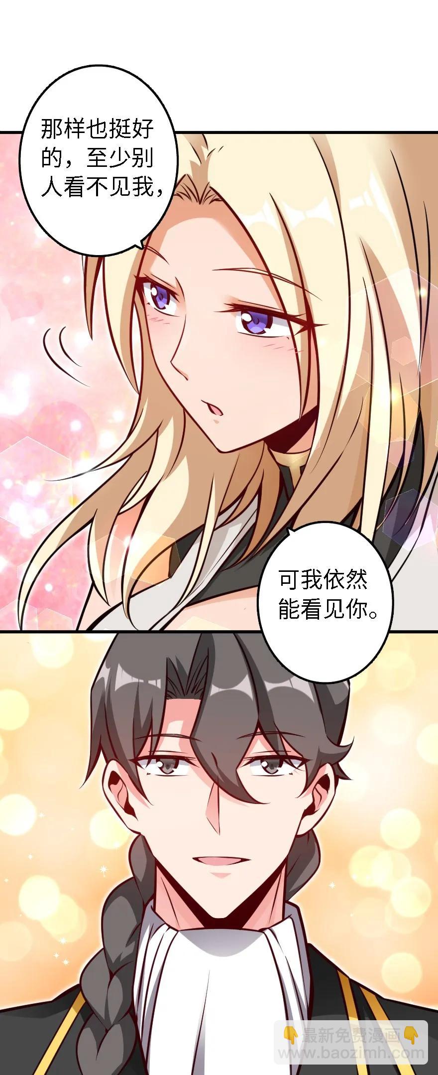 🍻放开那个女巫 155 毕业礼 第26页