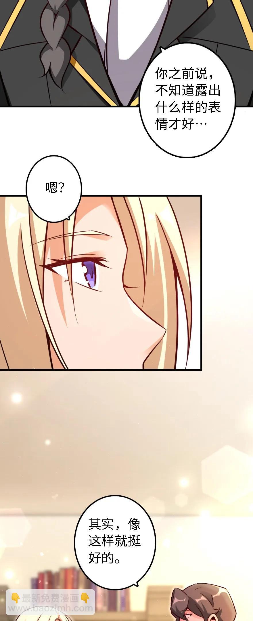 🍻放开那个女巫 155 毕业礼 第27页