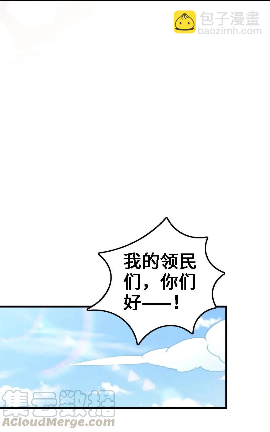 🍻放开那个女巫 155 毕业礼 第29页