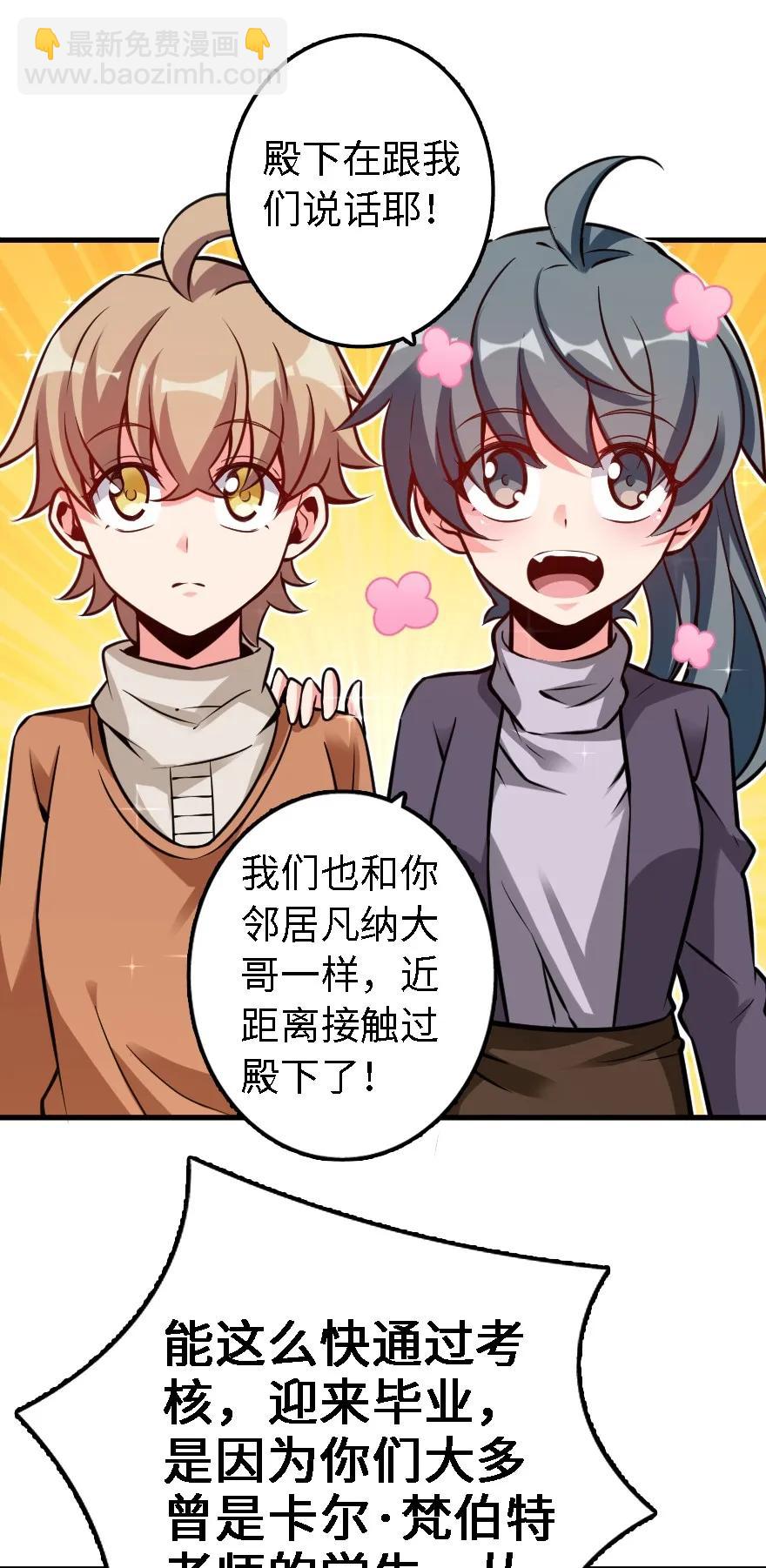 🍻放开那个女巫 155 毕业礼 第32页