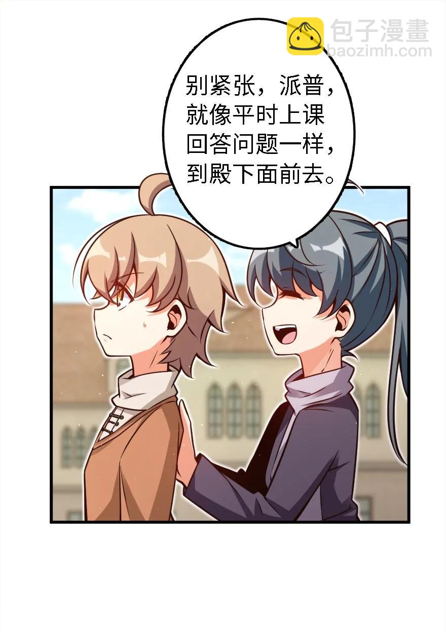 🍻放开那个女巫 155 毕业礼 第40页