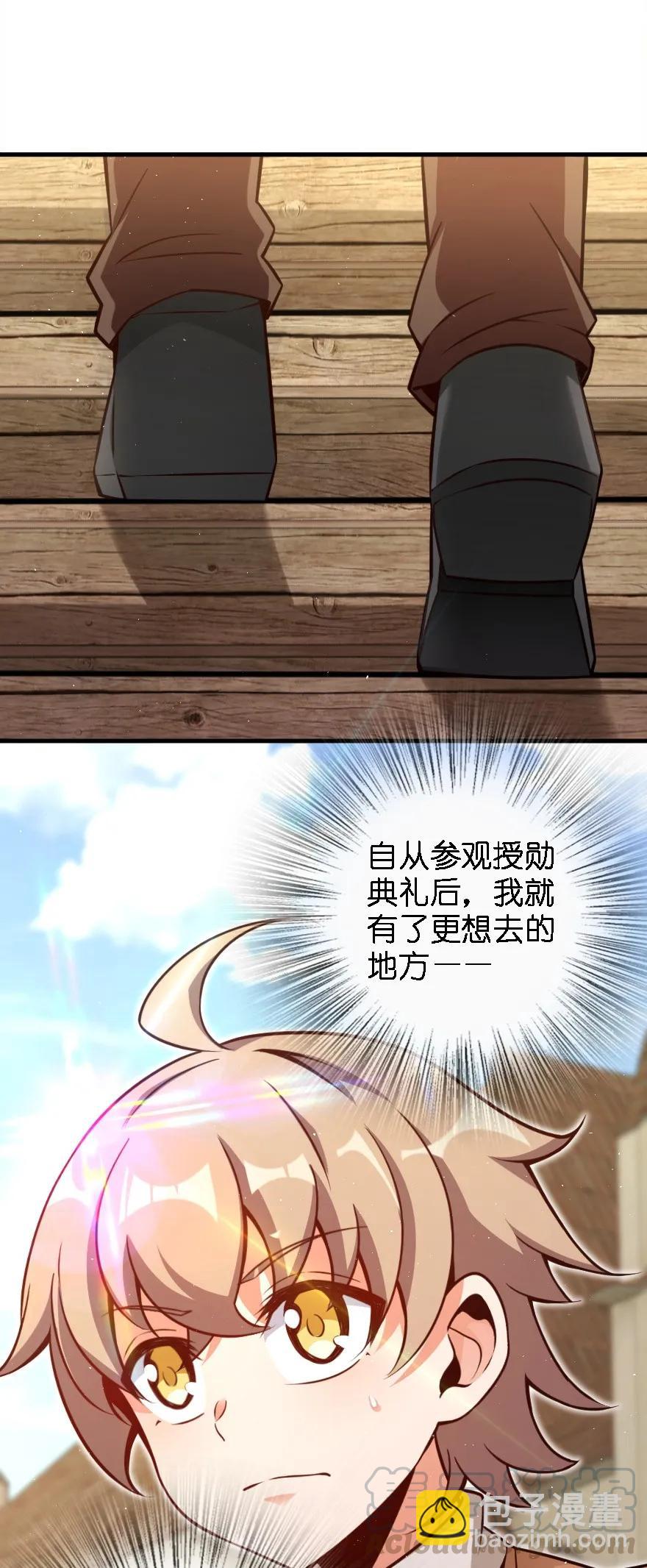 🍻放开那个女巫 155 毕业礼 第41页
